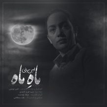 Amin Bani – Maahe Maah