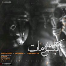 Amin Hafez – Kisho Mat (Ft Farshad DF And Haj Reza)