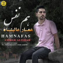 Ammar Alishah – Hamnafas