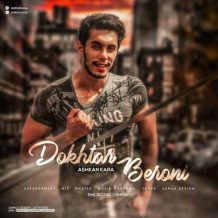 Ashkan Kara – Dokhtare Birooni