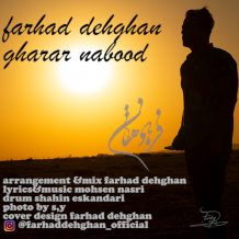 Farhad Dehghan – Gharar Nabood
