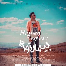 Hamed Taghavi – Bimare Toam