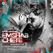 Majid Kharatha – Emshab Chete