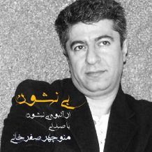 Manouchehr Safarkhani – Bi Neshoon