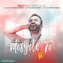 Masoud Gheysari – Mosbate To