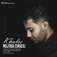 Mojtaba Esmaeili – Khalse