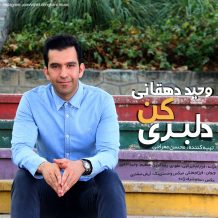 Vahid Dehghani – Delbari Kon