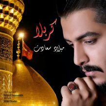 Milad Saadat – Karbala
