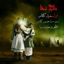 Saeed Katar – Matam Sagha