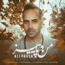 Ali Parsa – Mano Paeiz