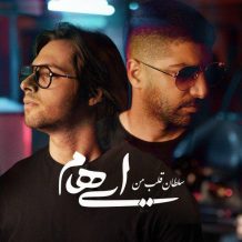 Ehaam – Soltane Ghalbe Man