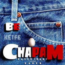 Kaveh Irani – Be Ketfe Chapam