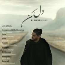 Mahyar Rezayi – Del Bekan
