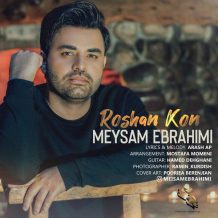 Meysam Ebrahimi – Roshan Kon