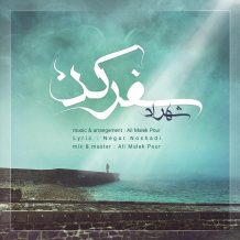 Shahrad – Safar Kon