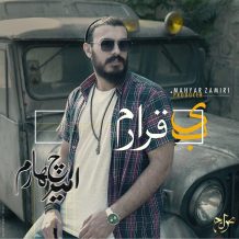 Amir Chaharom – Bighararam
