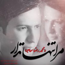 Mohammadreza Sam – Mara Tanha Nazar