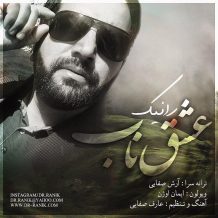 Ranik – Eshghe Nab