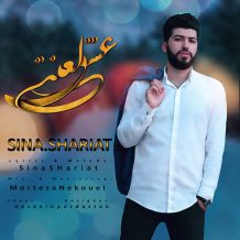 Sina Shariat – Eshghe Lanati