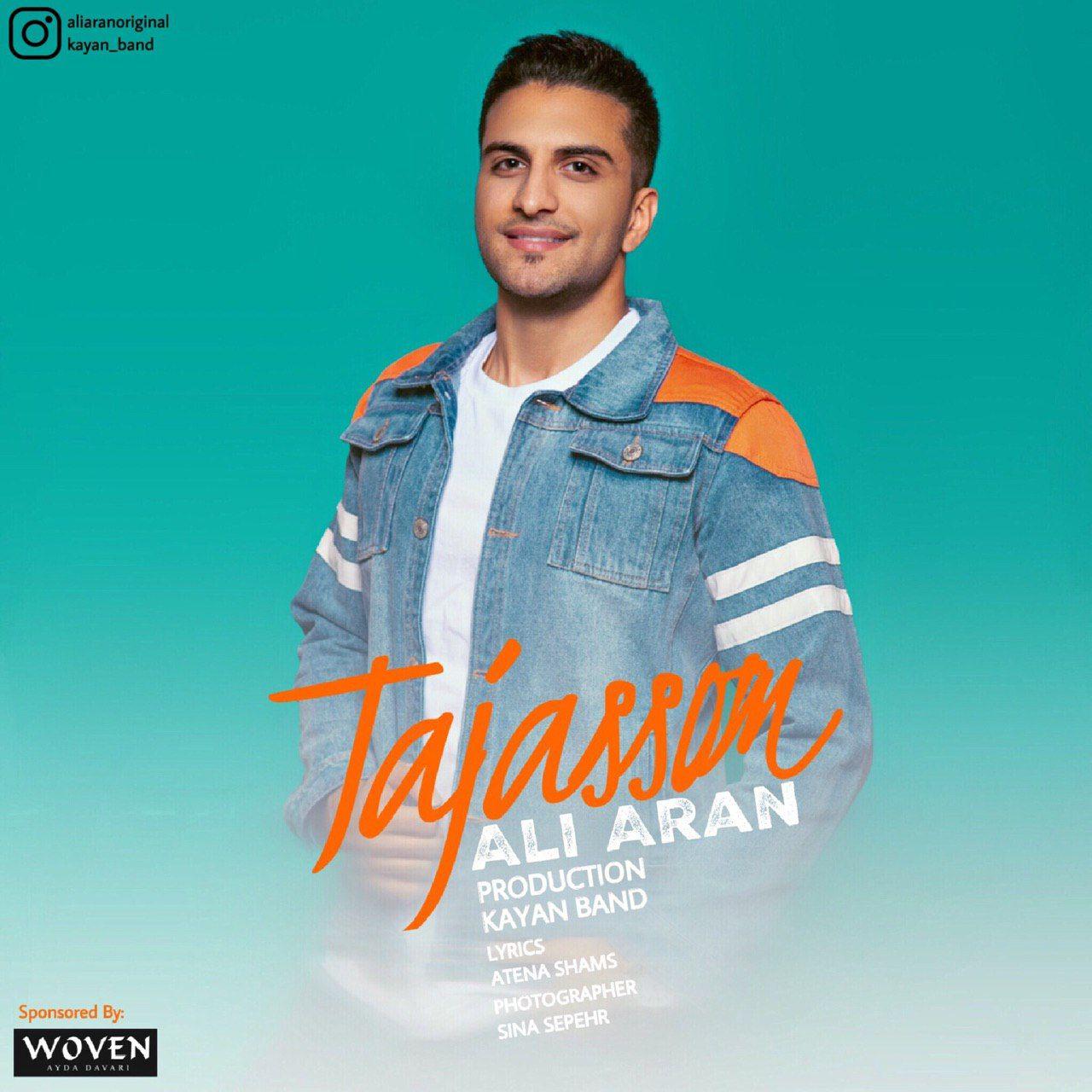 Ali Aran – Tajassom – پی ام سی موزیک