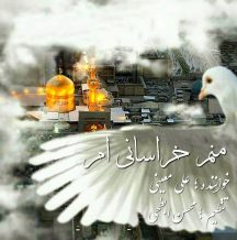 Ali Moeini – Manam Khorasaniam