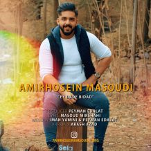 Amirhosein Masoudi – Ey Dade Bidad