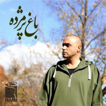 Hami – Baghe Pazhmordeh