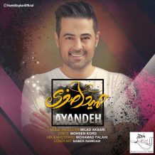 Hamid Asghari – Ayandeh