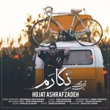 Hojat Ashrafzadeh – Negaram