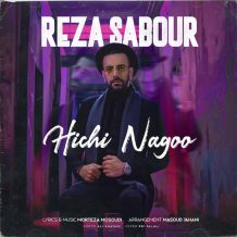 Reza Sabour – Hichi Nagoo
