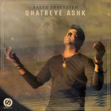 Saeed Shayesteh – Ghatreye Ashk
