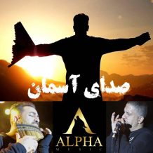 Alpha Music – Sedaye Aseman