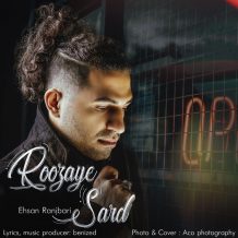 Ehsan Ranjbari – Roozaye Sard