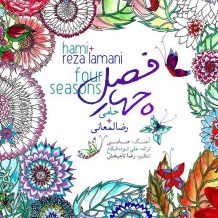 Hami – Chahar Fasl (Ft Reza Lamani)