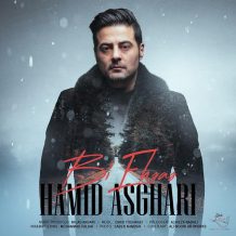 Hamid Asghari – Bi Ehsas