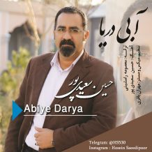Hosein Saeidipour – Abiye Darya