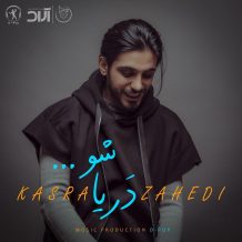 Kasra Zahedi – Darya Sho