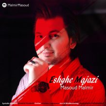 Masoud Malmir – Eshghe Majazi