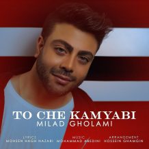 Milad Gholami – To Che Kamyabi