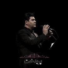 Salar Aghili – Paridokht