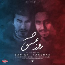 Savish And Parshan – Rooze Eshgh