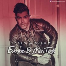 Yasin Gholami – Eshghe Bi Mantegh