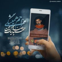 HamidReza Nikbin – Mozaheme Hamishegi