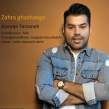 Kamran Farzaneh – Zahra Ghashange
