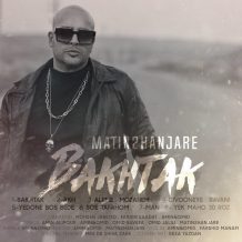 Matin 2 Hanjare – Bakhtak