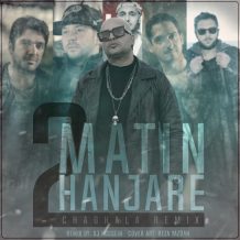 Matin 2 Hanjare – Chaghala (Dj Hossein)
