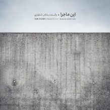 Pallett – In Majera (Ft  Makan Ashgvari)