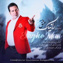 Ranik – Eshghe Man