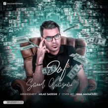 Saeed Ghasemi – Daf