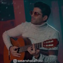 Sasan Shabafrooz – Avvale Zemestoon